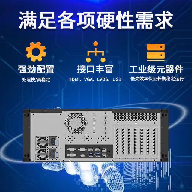 海光4U上架式工控機(jī)3430H 助力國產(chǎn)化進(jìn)程(圖1)